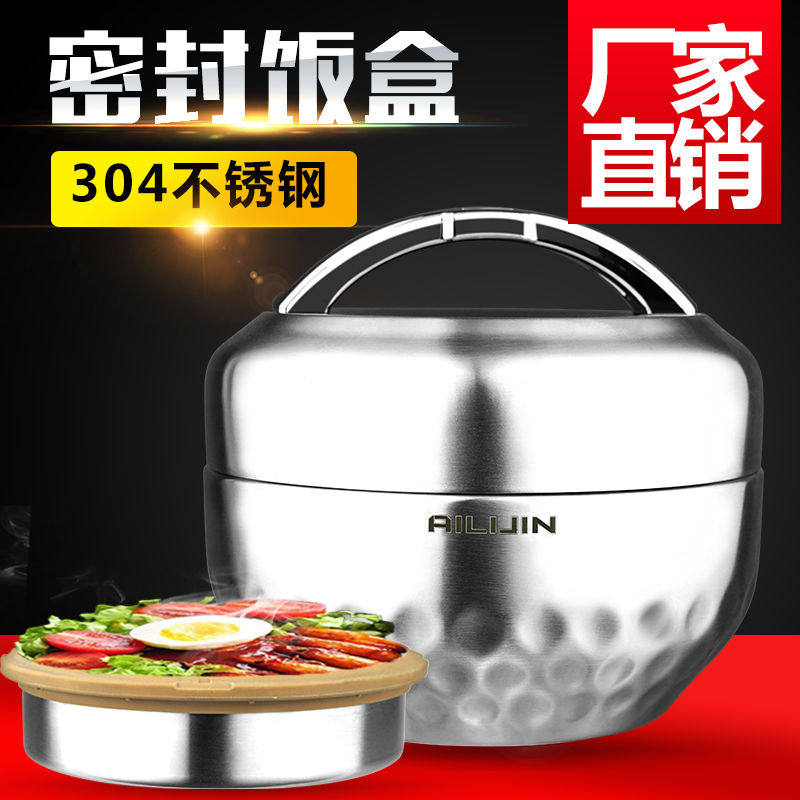 爱丽金分层通用304材质保温饭盒