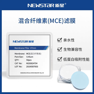 混合纤维素滤膜（MCE）微孔滤膜水系过滤膜低蛋白吸附微生物检测