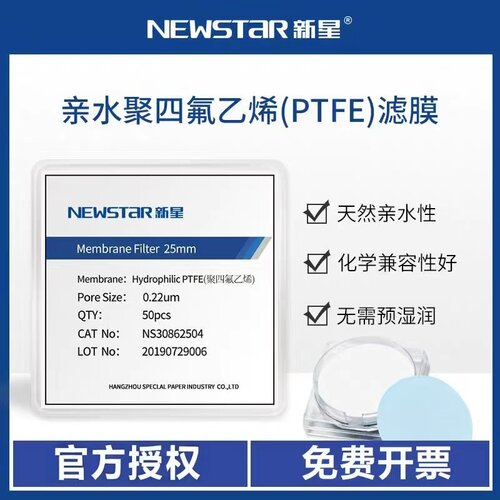 新星亲水聚四氟乙烯PTFE微孔滤膜有机液体溶剂气体过滤膜气体除菌