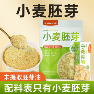 【独立包装】小麦胚芽即食原味富硒无蔗糖即食免煮代餐营养早餐片