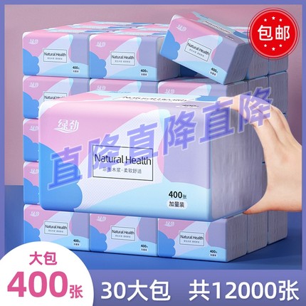 绿劲400张抽纸原木卫生纸家用整箱纸手帕餐巾纸面巾纸母婴纸巾