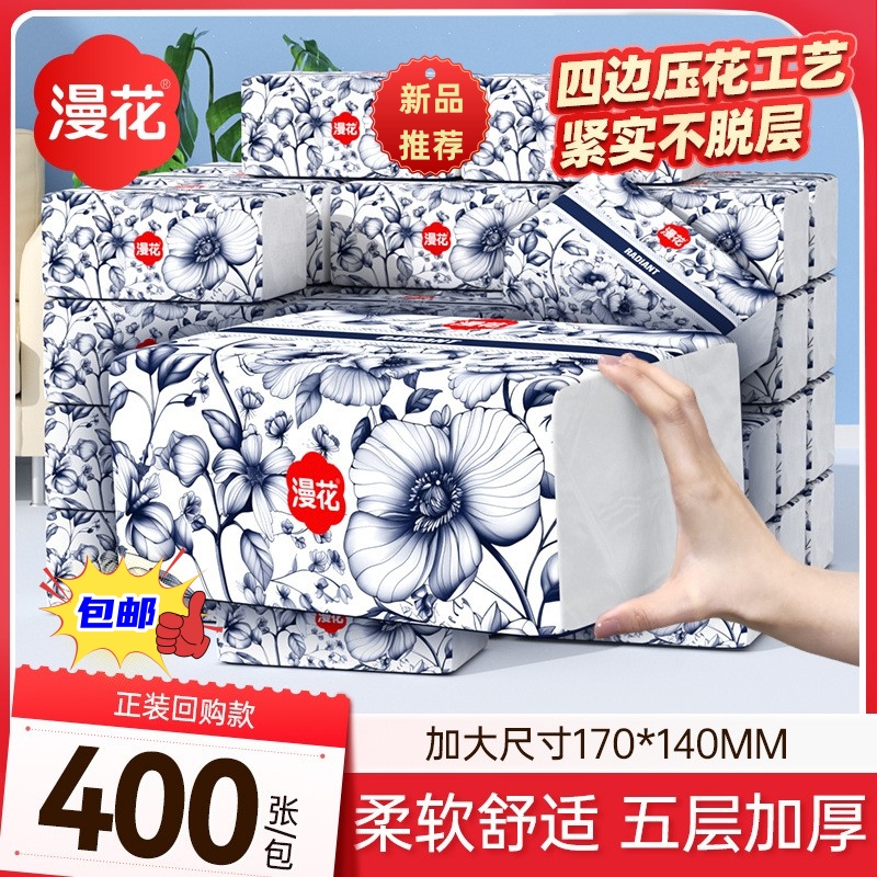 漫花抽纸中国风系列家用纸巾整箱