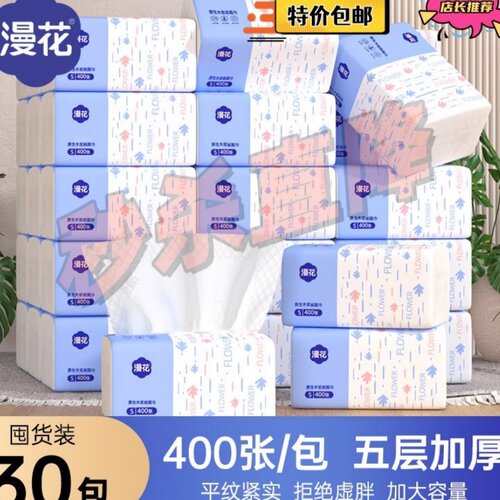 漫花抽纸中国风系列家用纸巾整箱