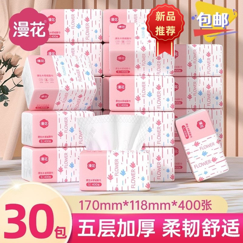 漫花抽纸400张*30包整箱实惠装纸