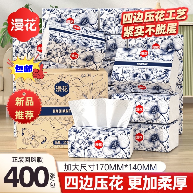 漫花抽纸整箱家用纸巾400张大包