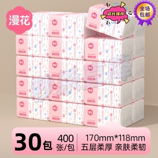 漫花整箱大包400张抽纸巾实惠装餐巾纸家用面巾纸加厚清洁卫生纸