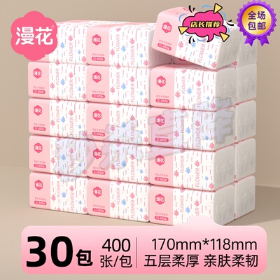 家用大包400张抽纸巾整箱餐巾纸