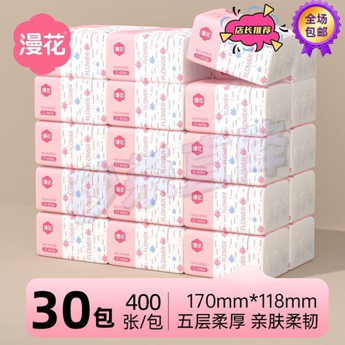 家用大包400张抽纸巾整箱餐巾纸