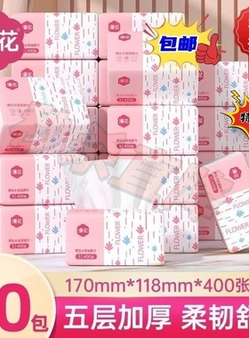 66漫花家用餐巾纸400张大包装抽纸巾整箱卫生纸母婴原木面巾纸
