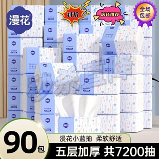 漫花家用400张抽纸实惠装面巾纸整箱厕用卫生纸巾大包加厚餐巾纸