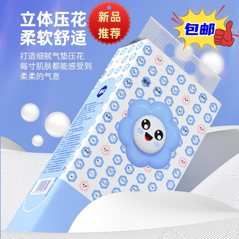 漫花纸巾悬挂式抽纸整箱大包1280