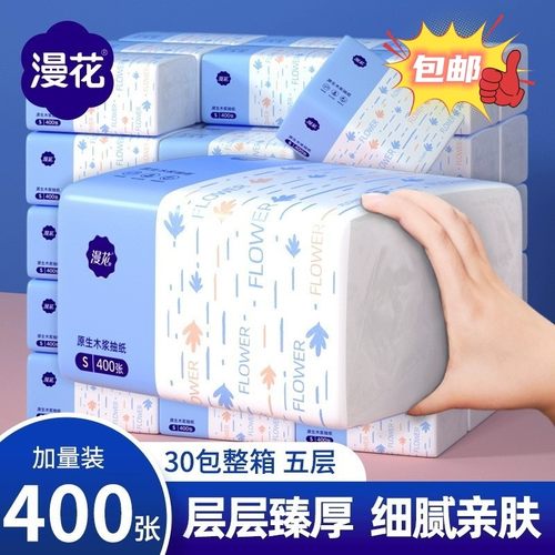 漫花抽纸400张加厚餐巾纸s码家用