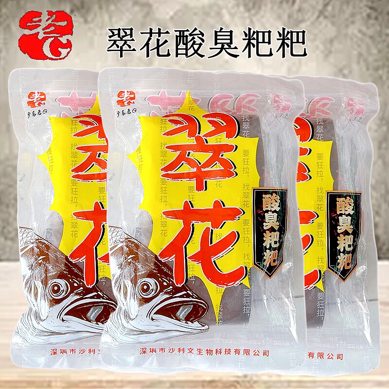老G翠花酸臭粑粑鲢鳙浮钓白鲢花鲢鱼饵水怪饵海竿抛竿爆炸钩饵料