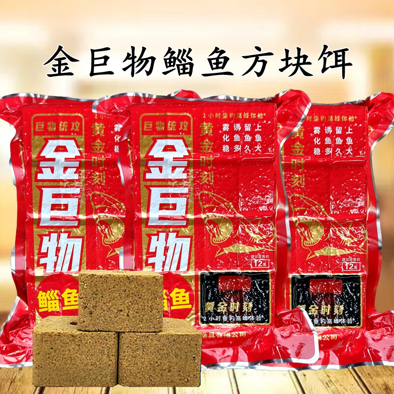 九元金巨物方块饵野钓黑坑鲻鱼乌头底窝抛竿海竿水库池塘钓鱼饵料