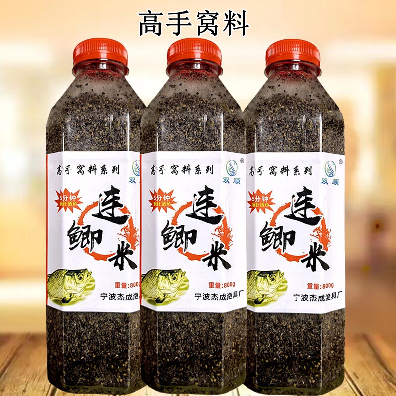 高手窝料连鲫米钓饵鲫鱼鲤鱼底窝