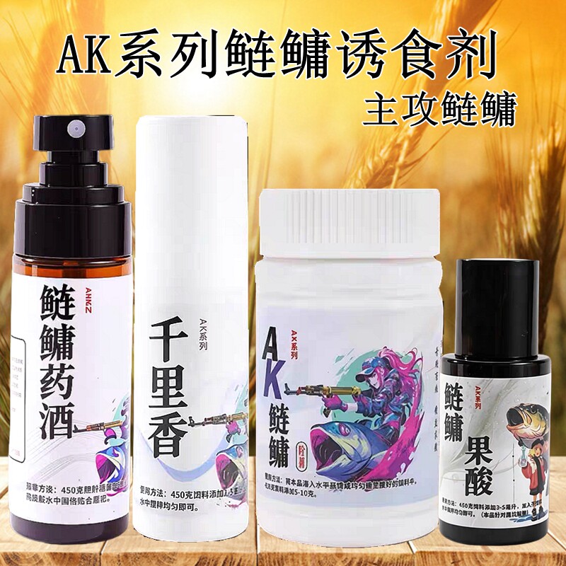 AK系列鲢鳙伴侣千里香鲢鳙果酸剂