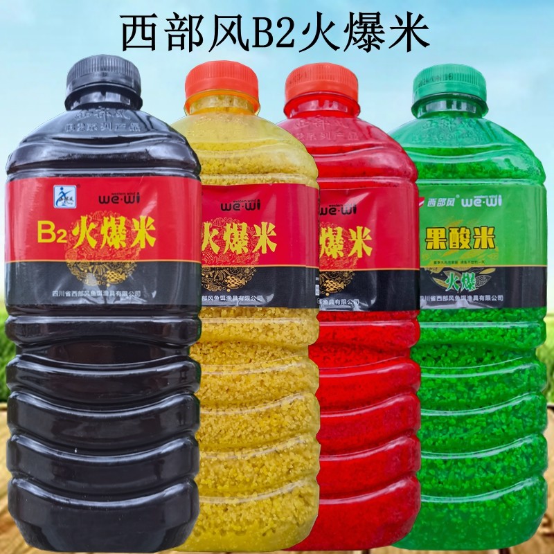 西部风火爆酒米野钓鲤鱼鲫鱼窝料