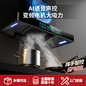 樱花贝妮油烟机顶吸家用厨房大吸力抽油烟机吸油烟机烟机吸油排烟