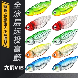 大瓦VIB裸片路亚饵铅包铜超薄微物金属假饵翘嘴鱤鱼鲈鱼裸板DIY饵