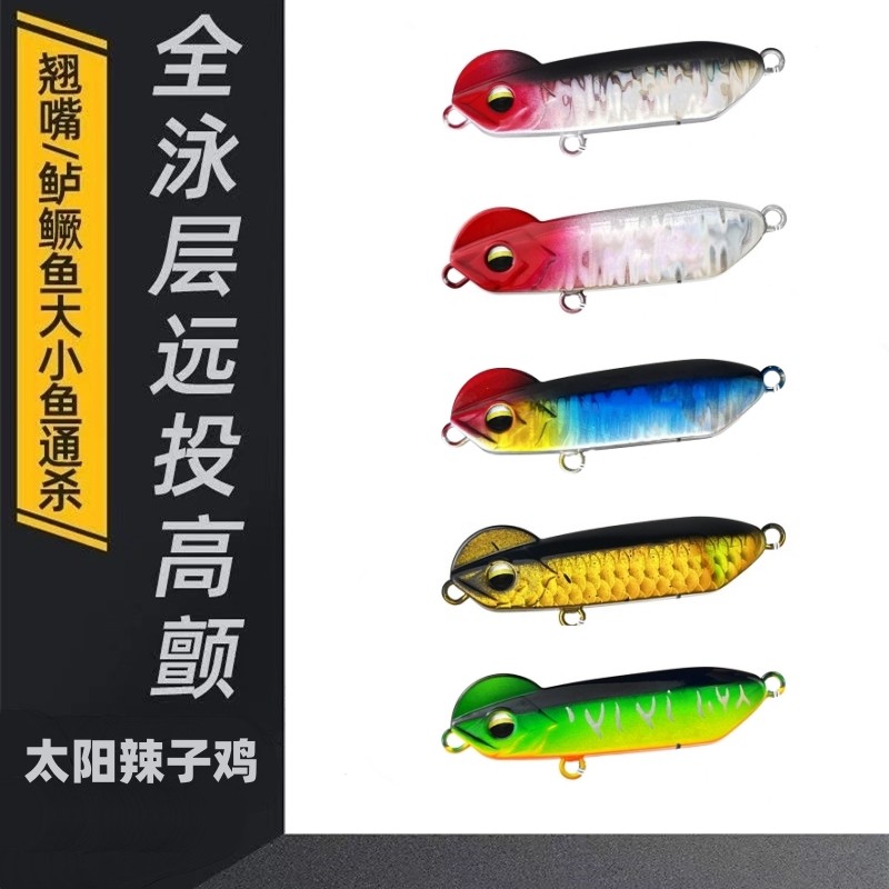 辣子鸡裸片路亚饵远投半截棍缓沉假饵翘嘴颤沉仿生饵沉水铅笔裸板,户外/登山/野营/旅行用品,路亚饵,淘宝优惠券,粉丝福利购,淘宝优惠卷