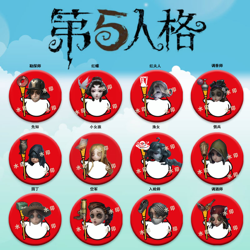 病患调香师红蝶游戏周边58mm徽章