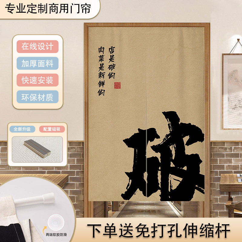 厨房门帘定制烤肉烧烤火锅店商用遮挡帘书法文字餐饮后厨半截布帘