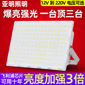 亚明led投光灯户外防水200W400瓦厂房车间工地照明超亮泛光射灯