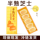 半熟芝士奥味双味奶酪乳酪蛋糕早餐点心零食糕点心下午茶甜品礼盒
