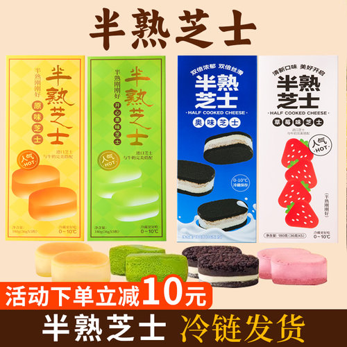 半熟芝士酪蛋糕零食糕店心下午茶