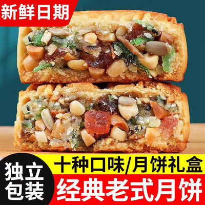 西瓜味广式五仁月饼多克重