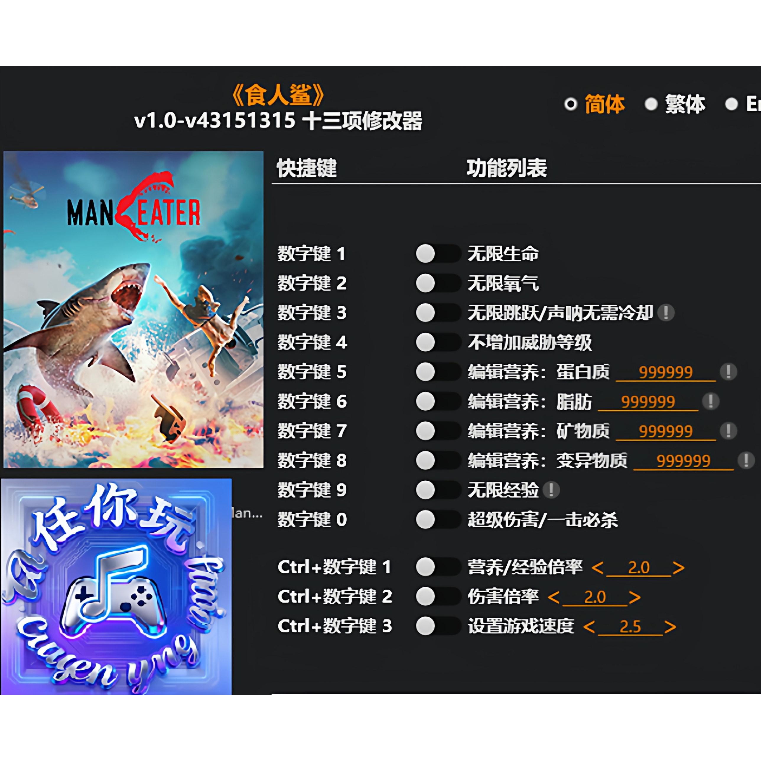 《食人鲨》修改器 Steam正版专用电脑科技辅助工具不含游戏,电玩/配件/游戏/攻略,STEAM,淘宝优惠券,粉丝福利购,淘宝优惠卷