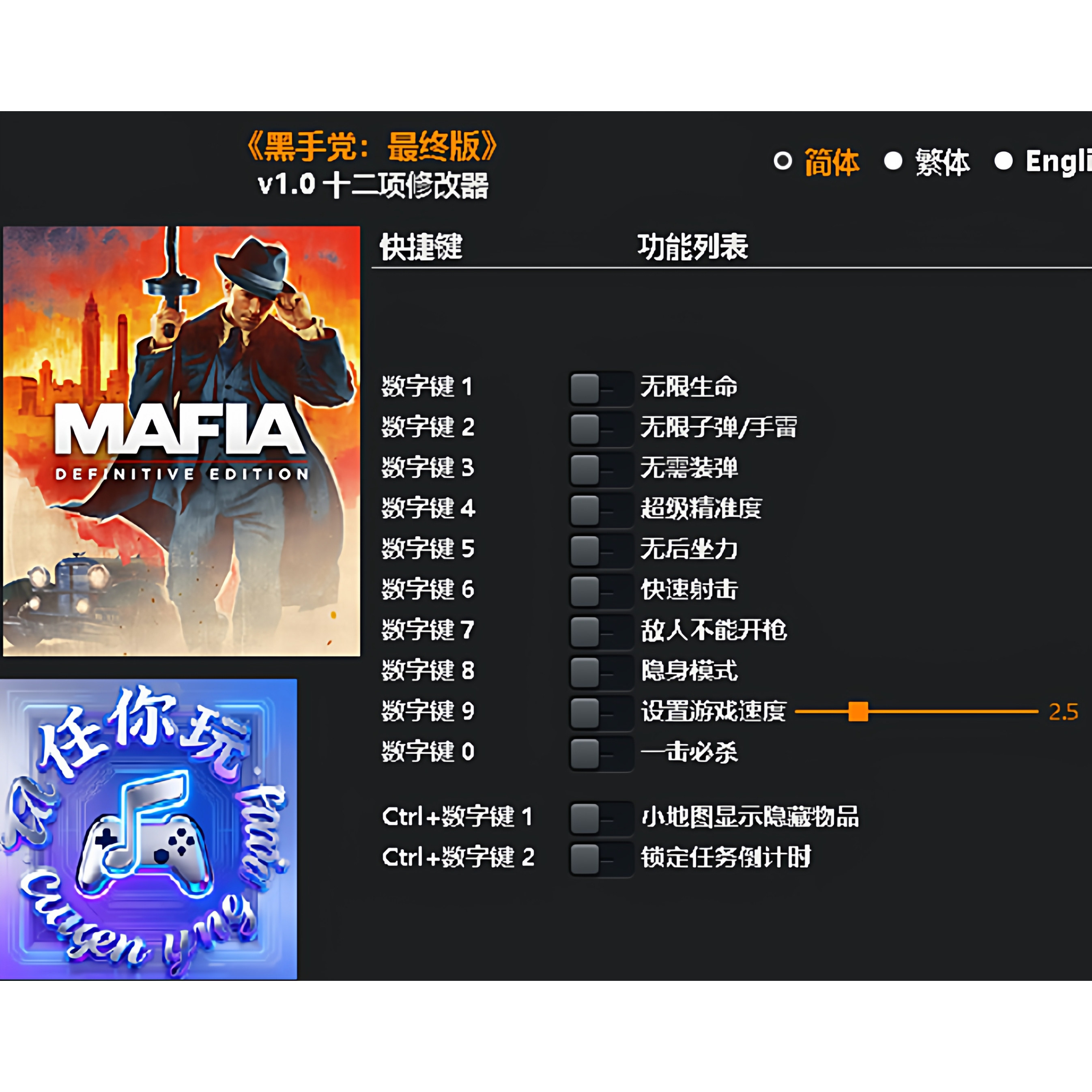 《黑手党:最终版》修改器 Steam专用电脑科技辅助工具不含游戏,电玩/配件/游戏/攻略,STEAM,淘宝优惠券,粉丝福利购,淘宝优惠卷