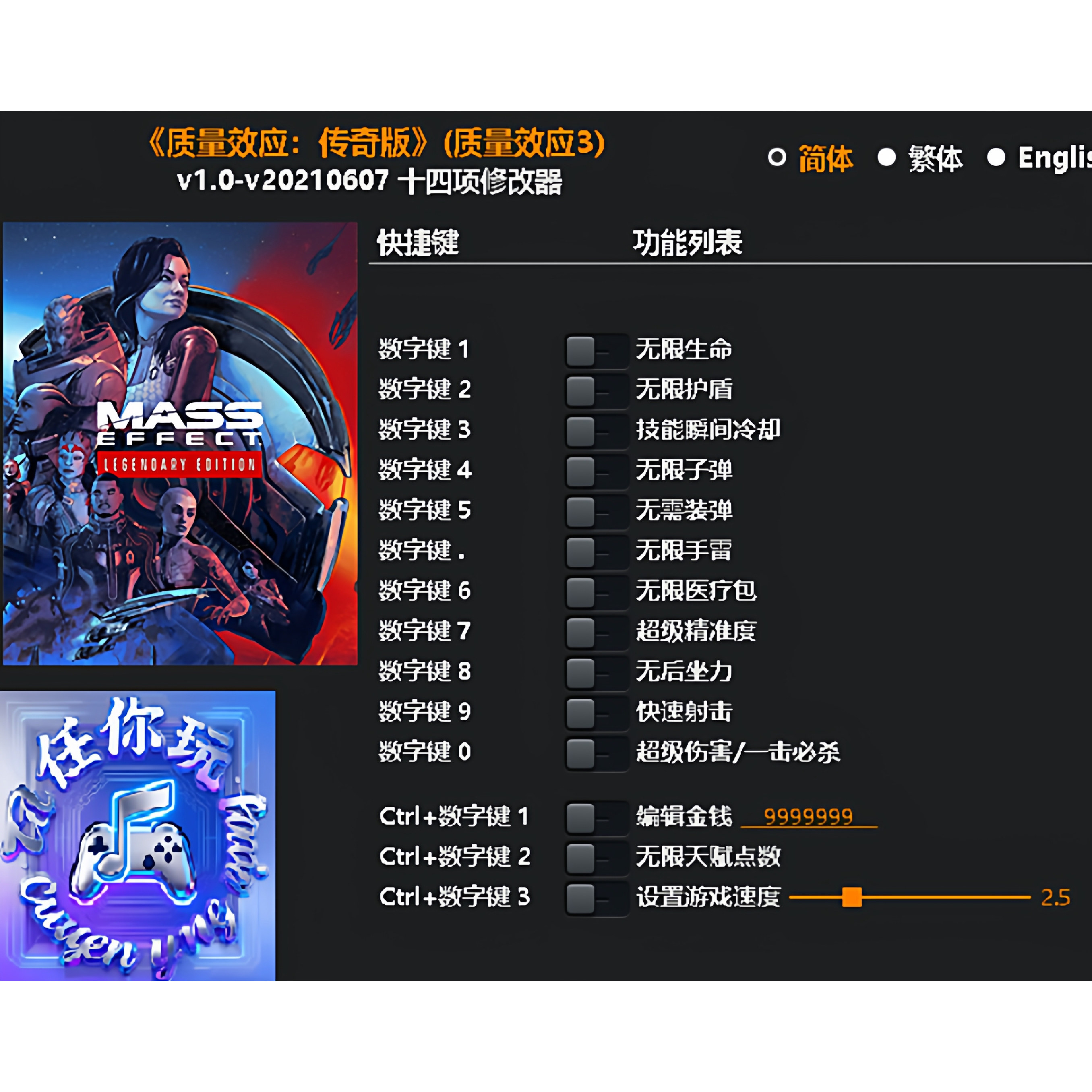 《质量效应:传奇版》(质量效应3)修改器 Steam辅助工具不含游戏,电玩/配件/游戏/攻略,STEAM,淘宝优惠券,粉丝福利购,淘宝优惠卷