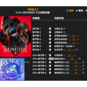 专用电脑科技辅助工具不含游戏 Steam正版 奇唤士 修改器