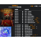 适用于Steam辅助不含游戏 修改器 电竞教父