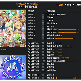 《符文工房4:特别版》修改器 Steam专用电脑科技辅助工具不含游戏