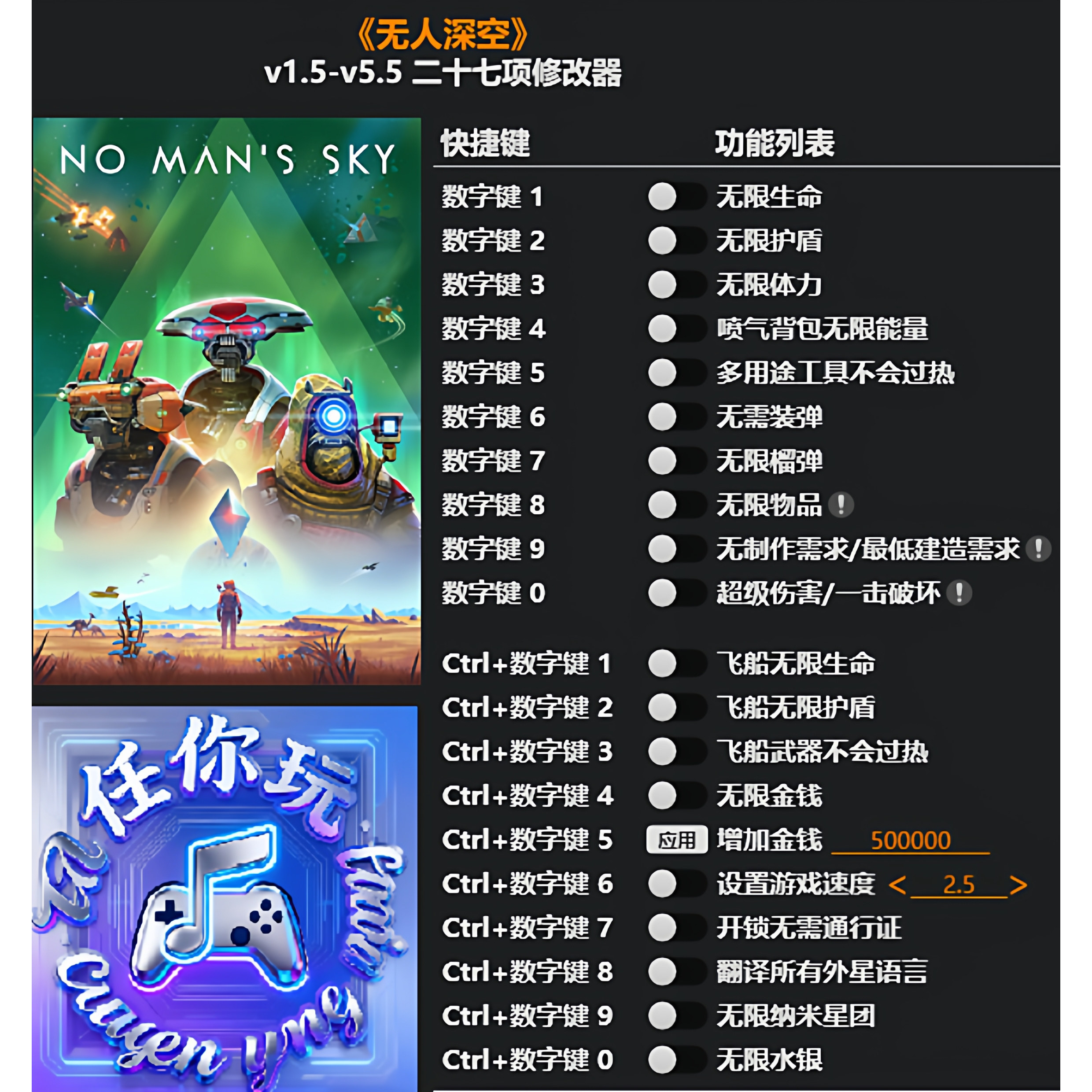 《无人深空》修改器 Steam正版专用电脑科技辅助工具不含游戏