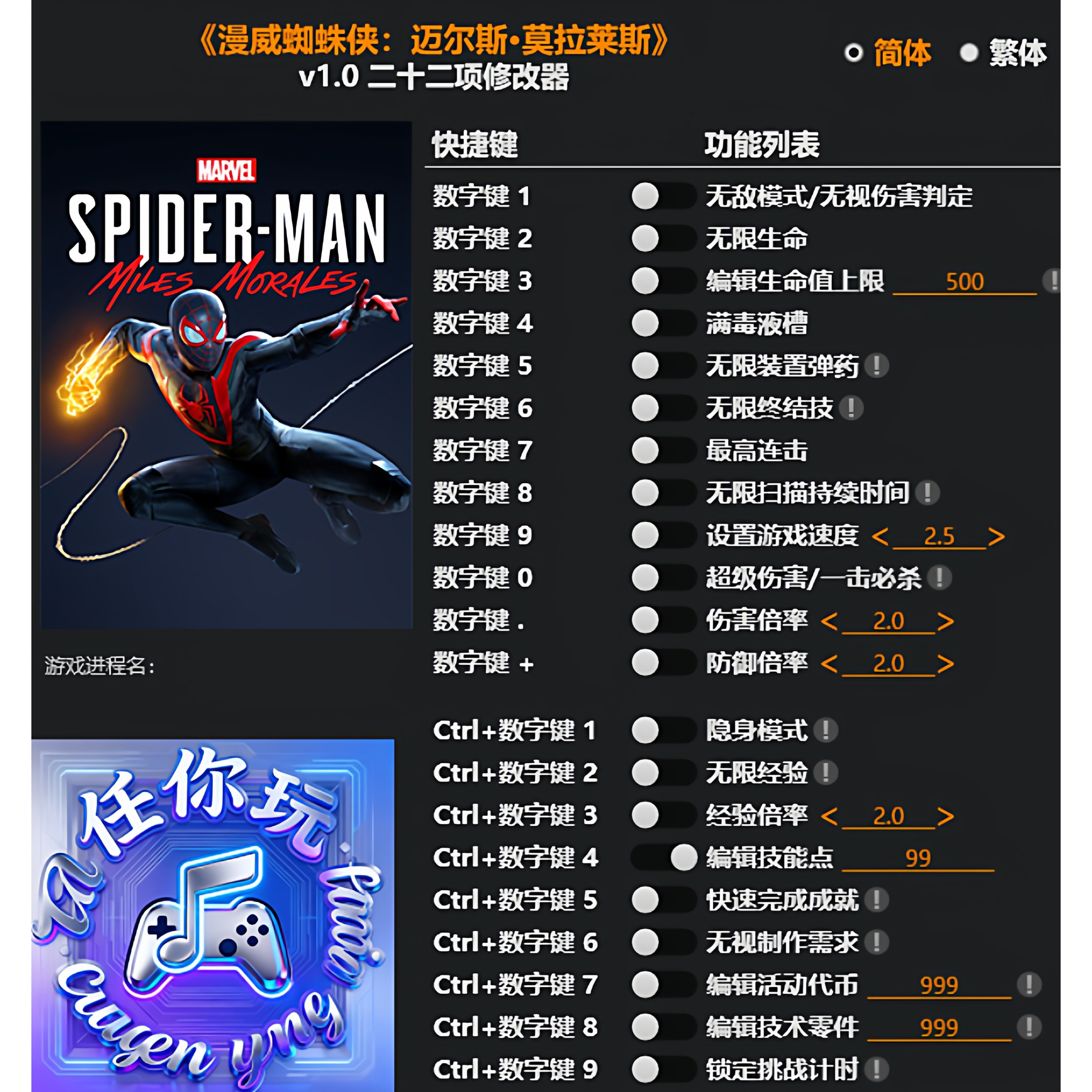 《漫威蜘蛛侠:迈尔斯·莫拉莱斯》修改器 Steam辅助工具不含游戏,电玩/配件/游戏/攻略,STEAM,淘宝优惠券,粉丝福利购,淘宝优惠卷