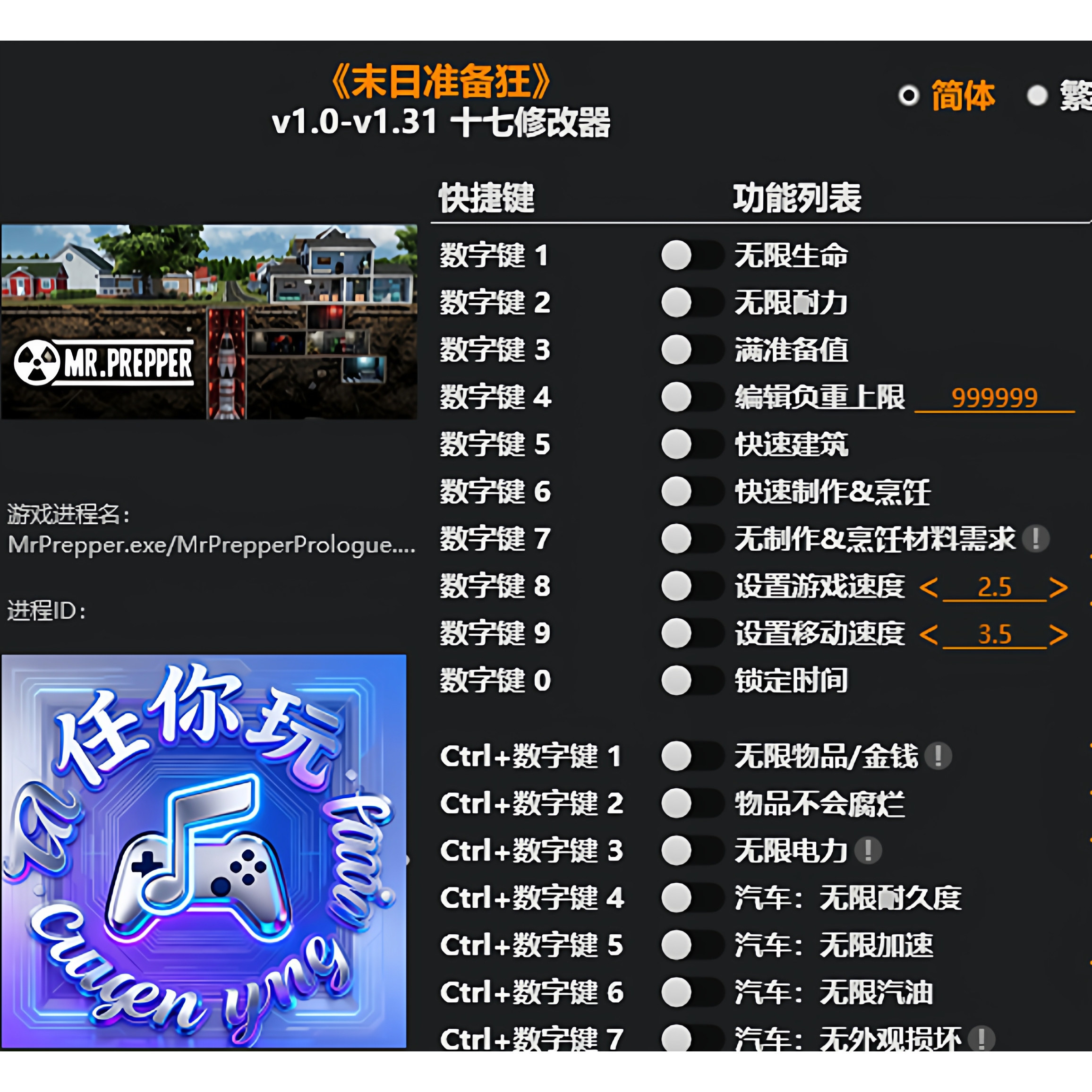 《未日准备狂》修改器 Steam正版专用电脑科技辅助工具不含游戏,电玩/配件/游戏/攻略,STEAM,淘宝优惠券,粉丝福利购,淘宝优惠卷