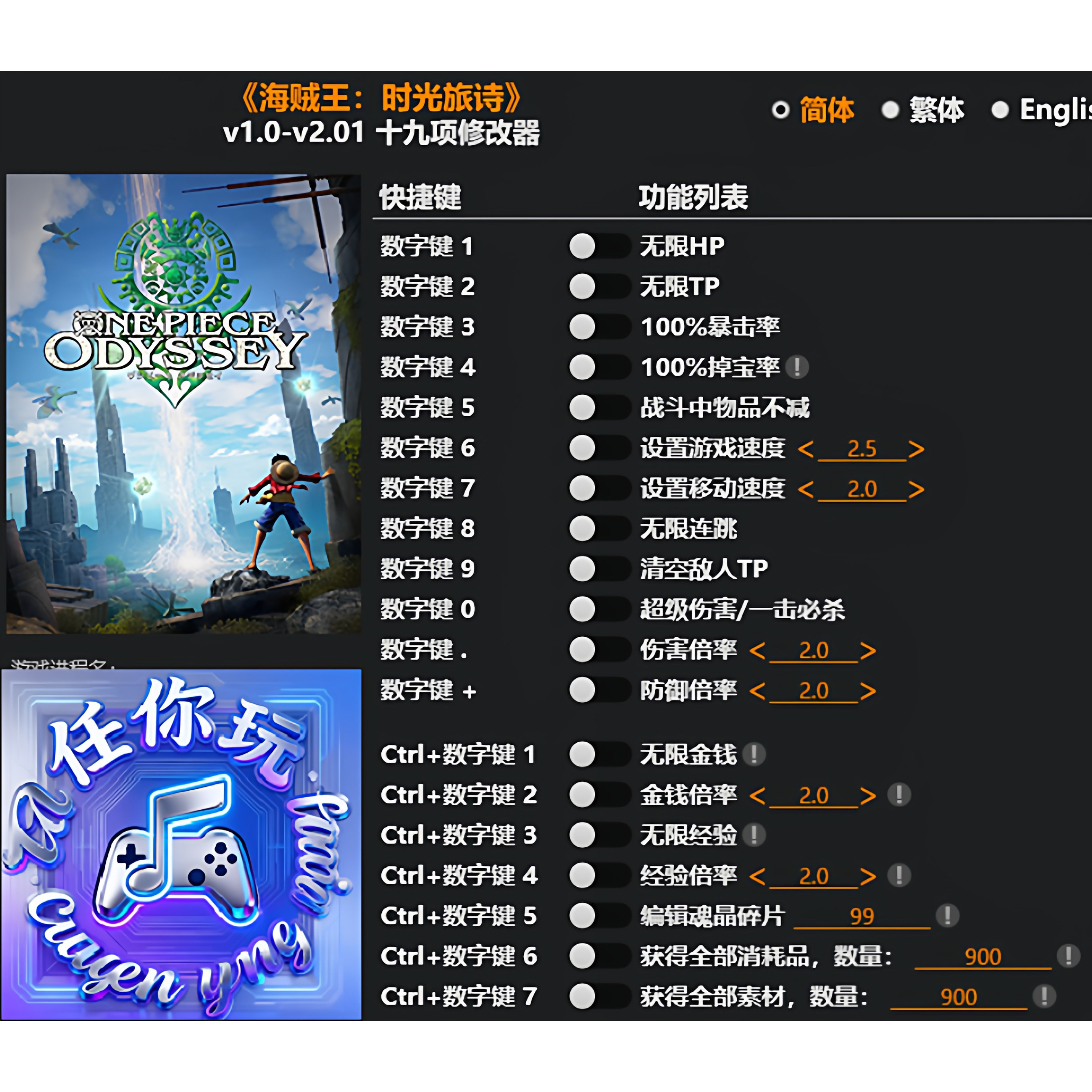 《海贼王:时光旅诗》修改器 Steam专用电脑科技辅助工具不含游戏,电玩/配件/游戏/攻略,STEAM,淘宝优惠券,粉丝福利购,淘宝优惠卷