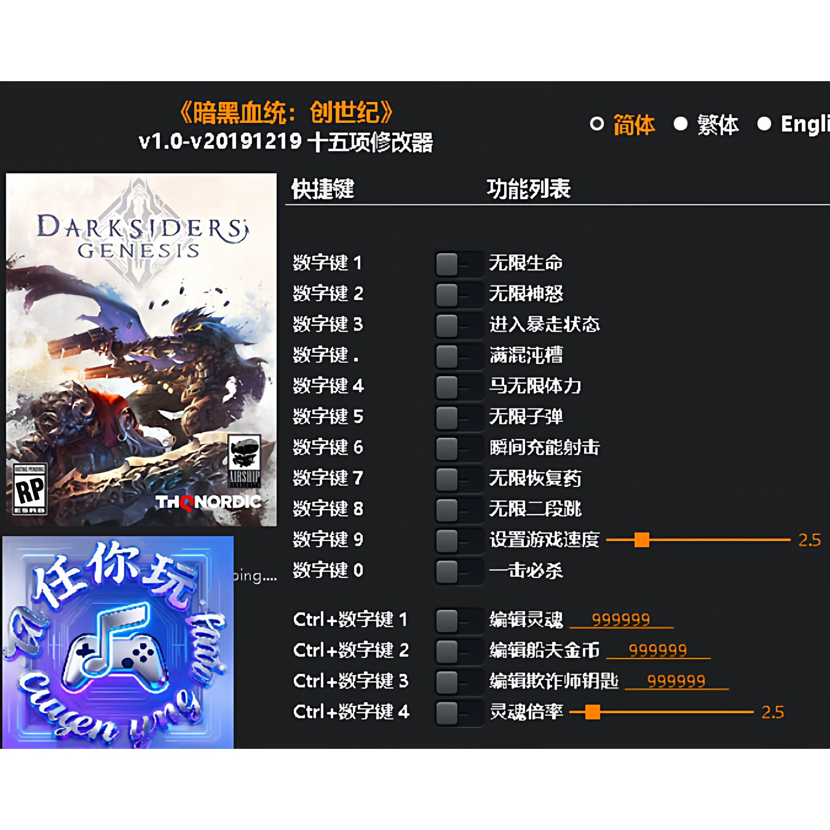 《暗黑血统:创世纪》修改器 Steam专用电脑科技辅助工具不含游戏