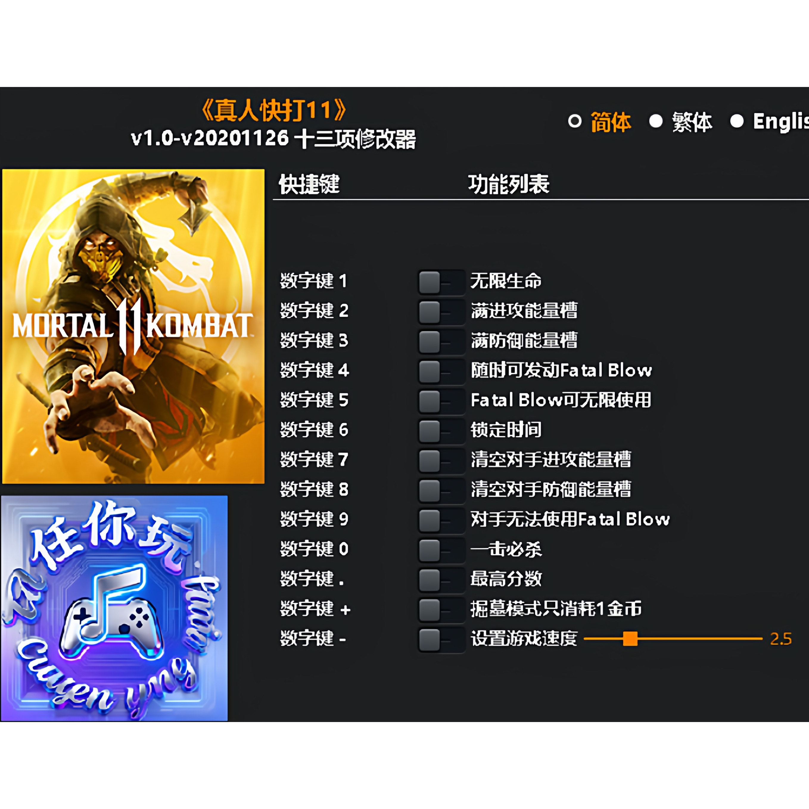 《真人快打11》修改器 Steam正版专用电脑科技辅助工具不含游戏,电玩/配件/游戏/攻略,STEAM,淘宝优惠券,粉丝福利购,淘宝优惠卷