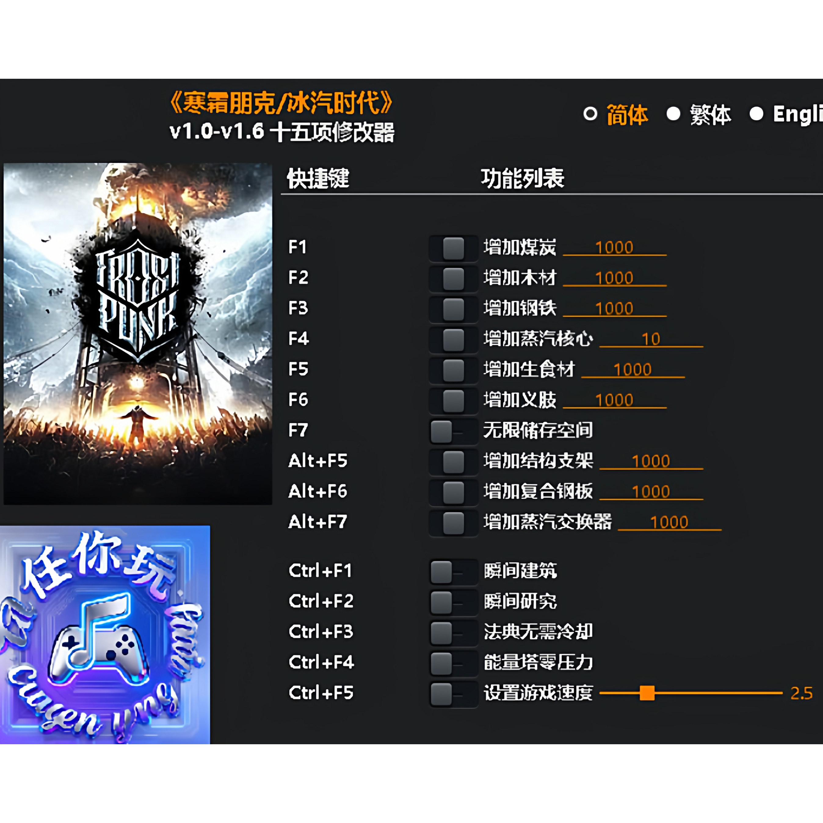 《寒霜朋克/冰汽时代》修改器 Steam电脑科技辅助工具不含游戏,电玩/配件/游戏/攻略,STEAM,淘宝优惠券,粉丝福利购,淘宝优惠卷