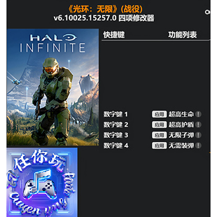《光环:无限》（战争）修改器Steam专用电脑科技辅助工具不含游戏