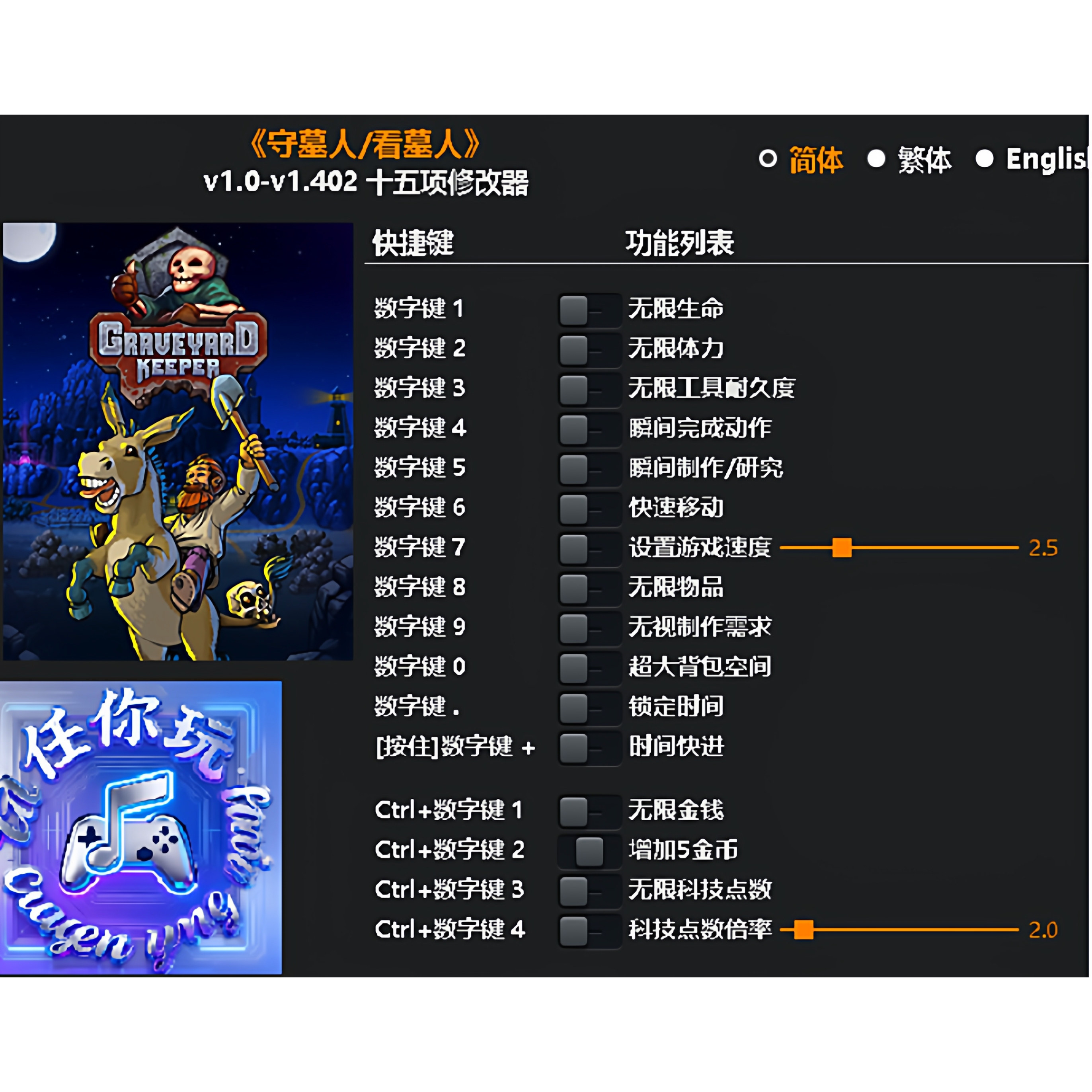《守墓人/看墓人》修改器 Steam专用电脑科技辅助工具不含游戏