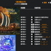 适用于Steam辅助不含游戏 修改器 英灵殿之子