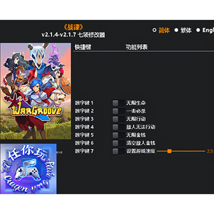 《战律》修改器 Steam正版专用电脑科技辅助工具不含游戏