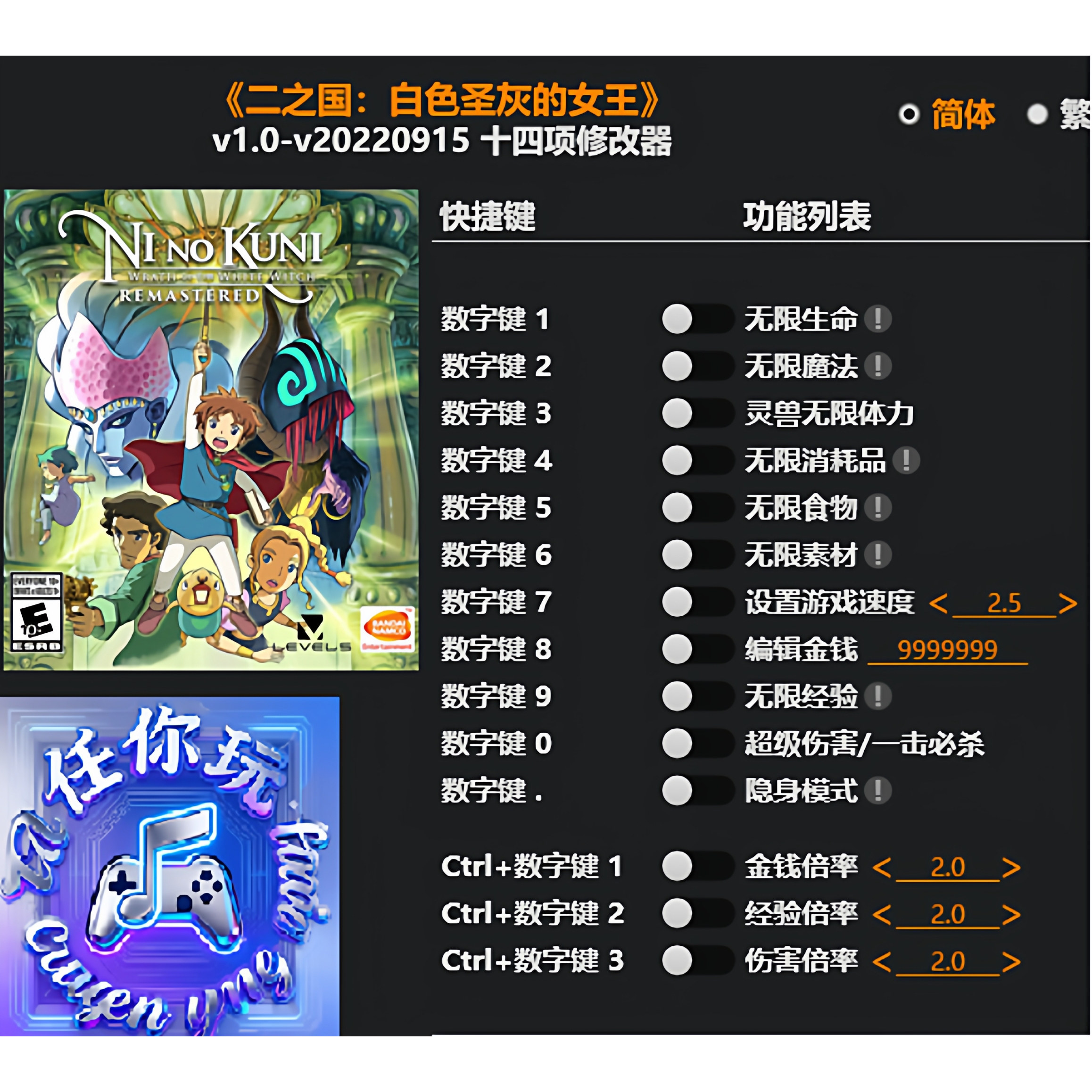 《二之国:白色圣灰的女王》修改器 Steam科技辅助工具不含游戏,电玩/配件/游戏/攻略,STEAM,淘宝优惠券,粉丝福利购,淘宝优惠卷