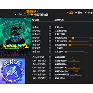 《脑航员2》修改器 Steam正版专用电脑科技辅助工具不含游戏