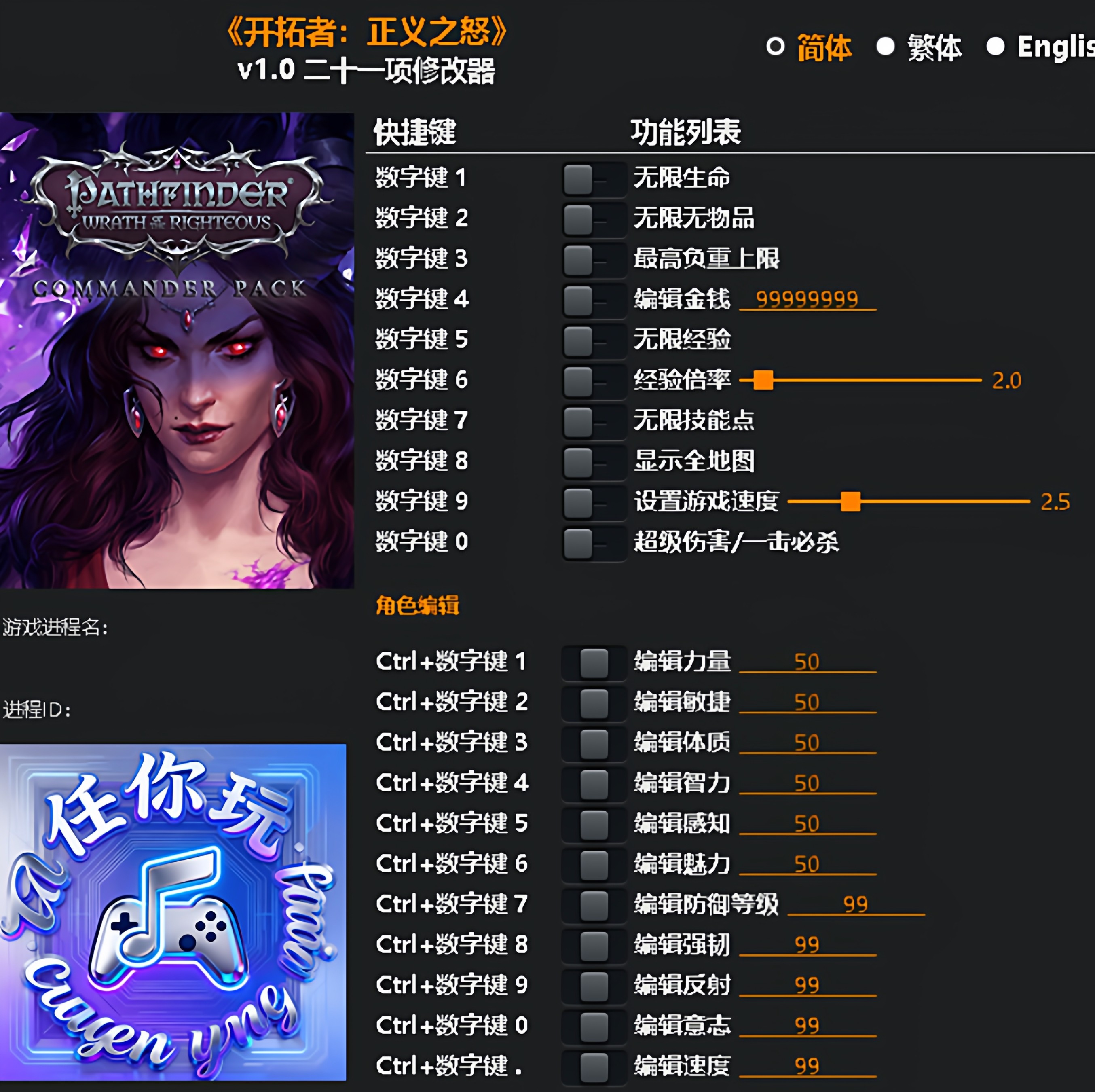 《开拓者:正义之怒》修改器 Steam专用电脑科技辅助工具不含游戏,电玩/配件/游戏/攻略,STEAM,淘宝优惠券,粉丝福利购,淘宝优惠卷